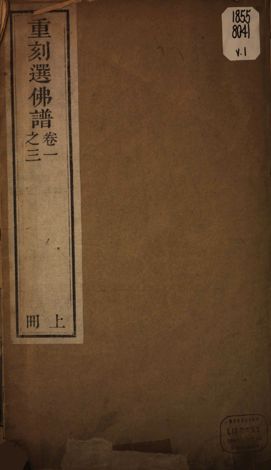 Xuanfo pu 1891.png