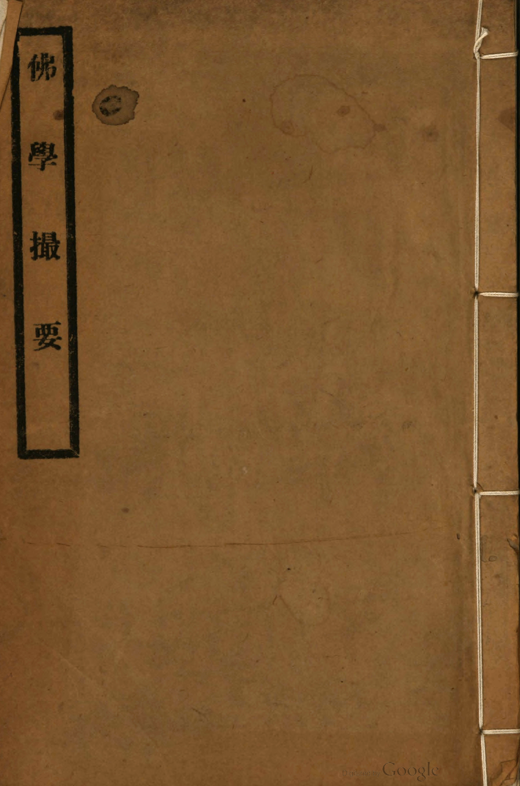 File:Foxue cuoyao 1920.png