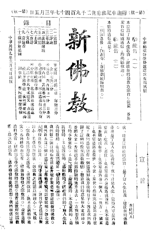 File:Xin fojiao cover.png