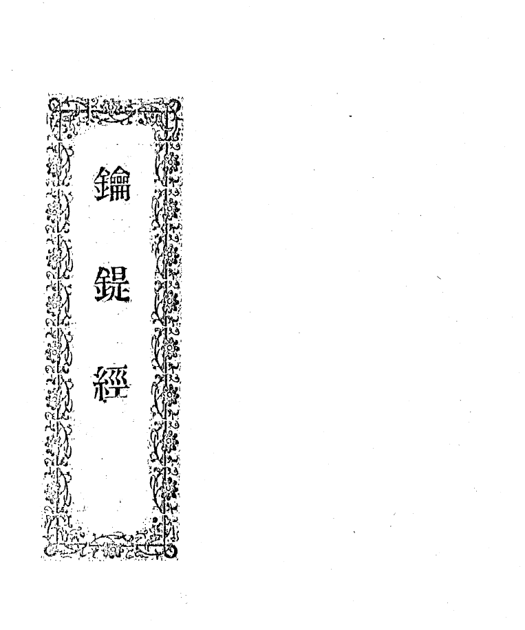 File:鑰匙經 - H22.png