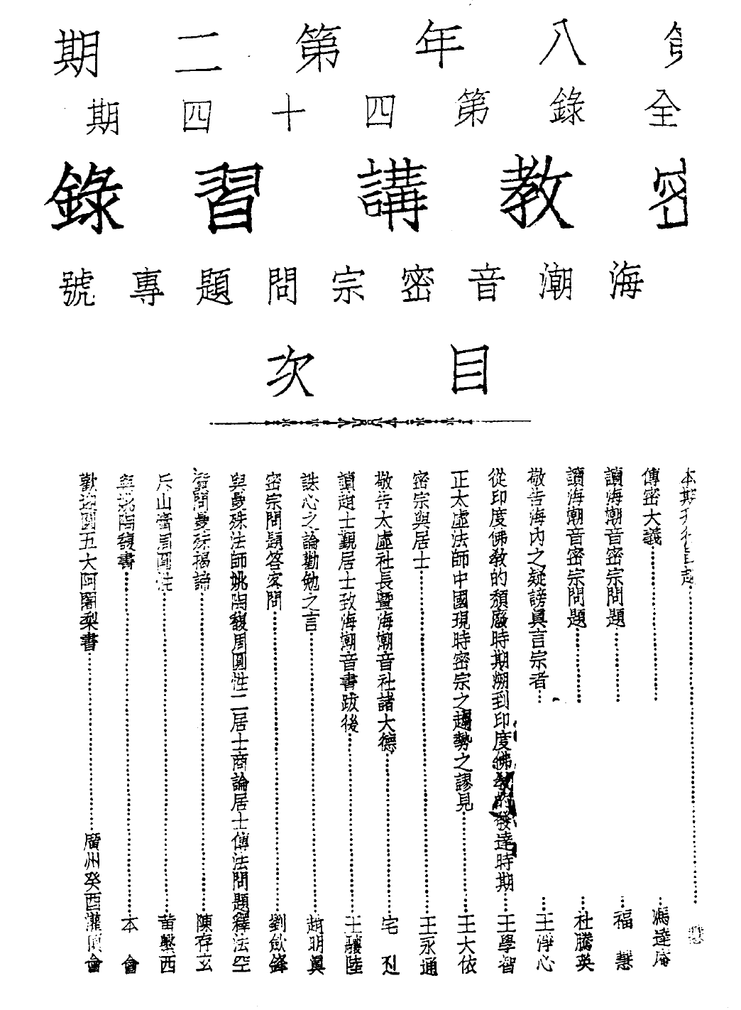 File:Mijiao jiangxilu cover.png