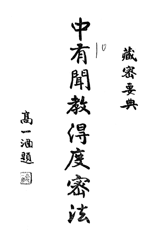File:Zhongyou wenjiao dedu mifa 1947.png