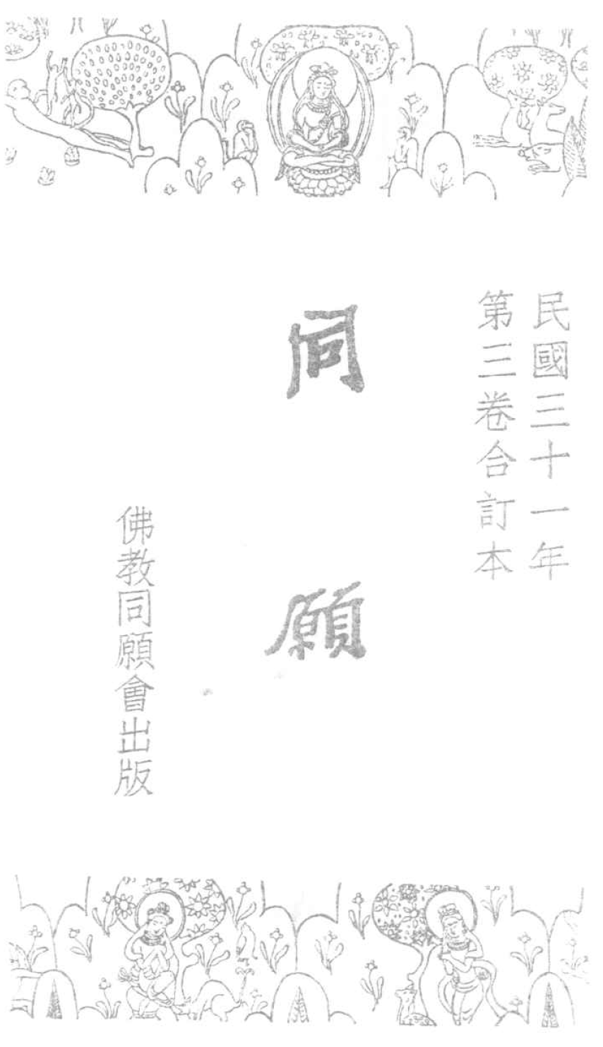 File:Tongyuan cover.png