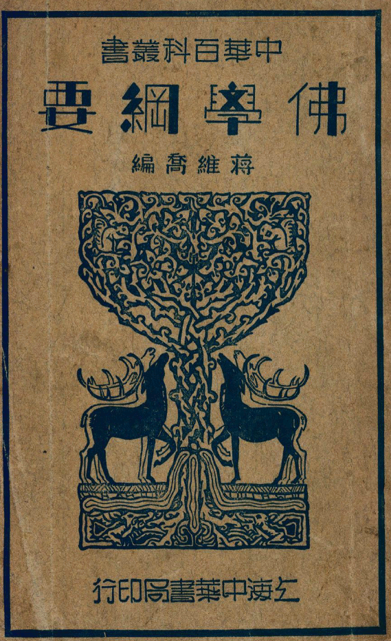 File:Foxue gangyao.png