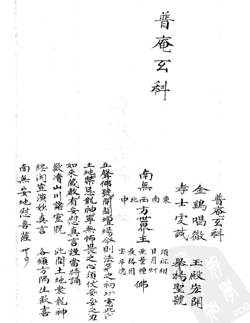 File:PuAnXuanKe.png