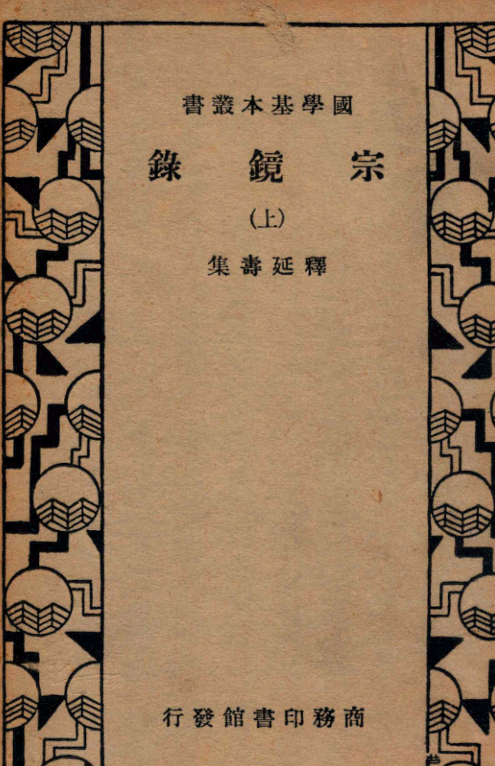 Zongjing lu 1935.png