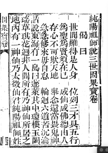 File:Sansiyinguobaojuan1875.png