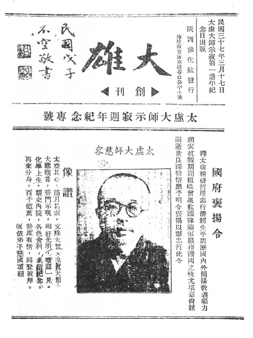 File:Da xiong shaanxi cover.png