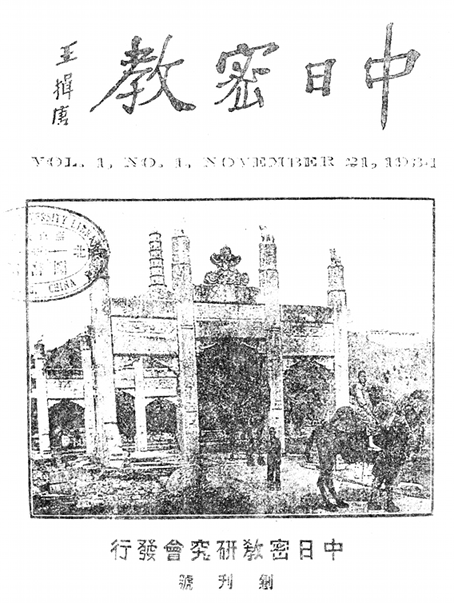 File:Zhongri mijiao cover.png