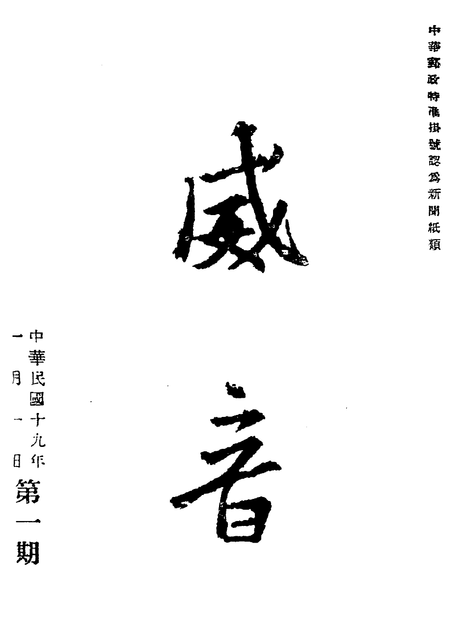 File:Weiyin cover.png