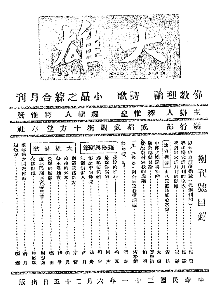 File:Daxiong cover.png