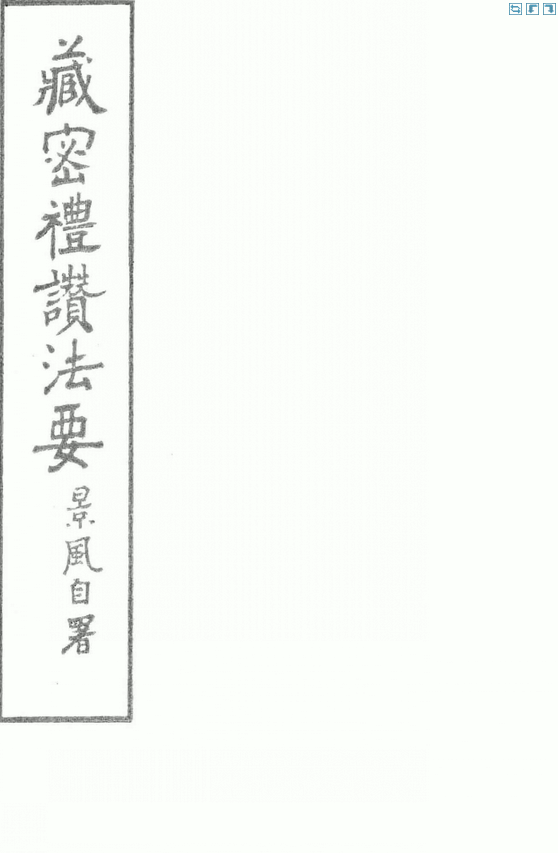 File:Zangmi lizan fayao 1936.png