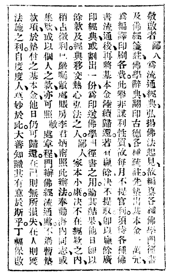 File:Ding fubao on text distribution.png