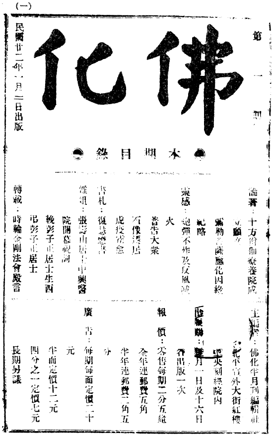 File:Fohua cover.png
