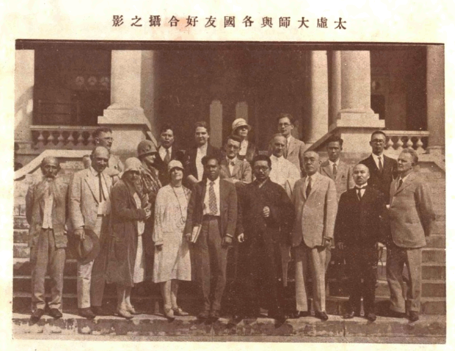 File:Taixu dashi yu geguo youhao 1930.png