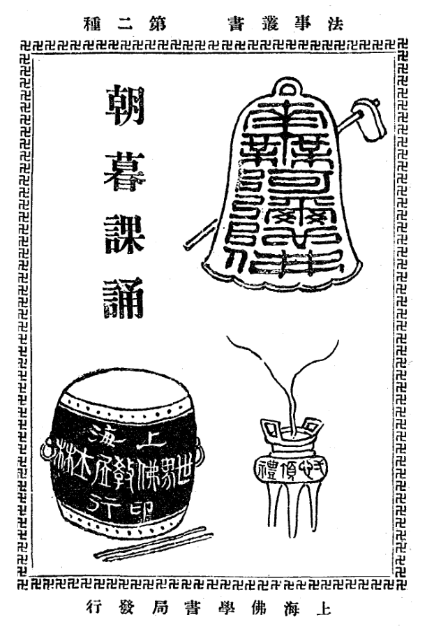 File:Chaomu kesong 1929.png