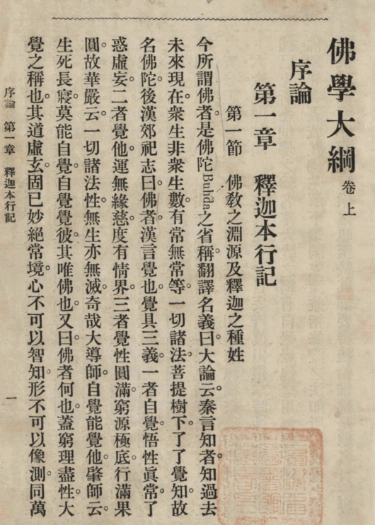 File:Foxue dagang 1936.png