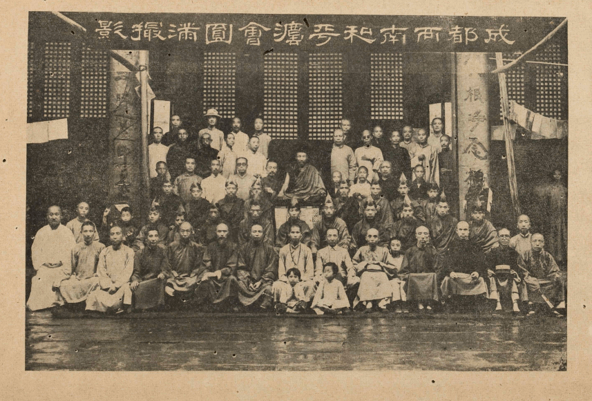 Chengdu xinan heping fahui tekan 1932.png