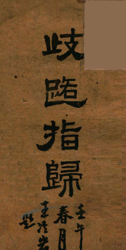File:Qilu zhigui 1936.png
