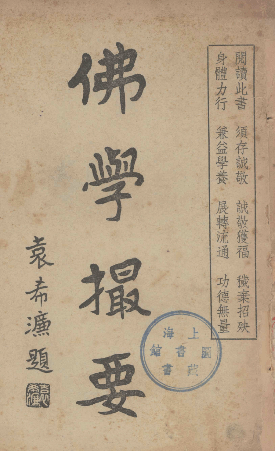 File:Foxue cuoyao 1941.png