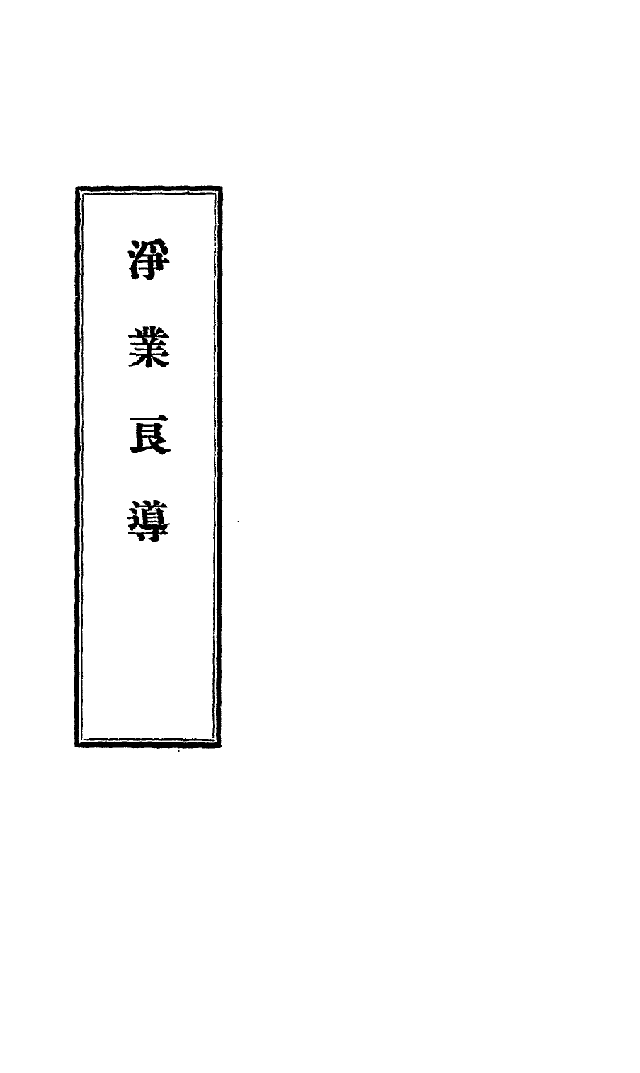 File:Jingye liangdao 1935.png