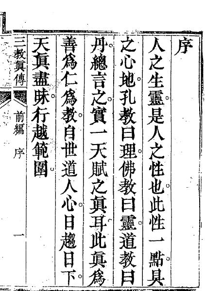 File:三教真傳- H153.png