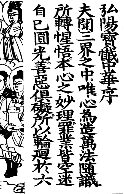 混元弘陽中華寶懺 - O44.png