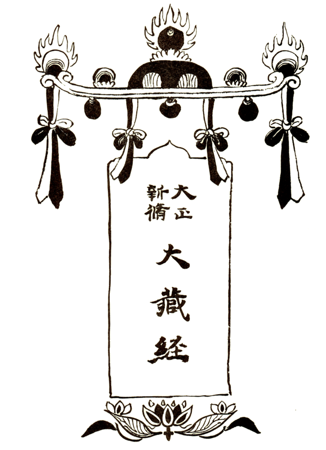 File:Taisho canon.PNG