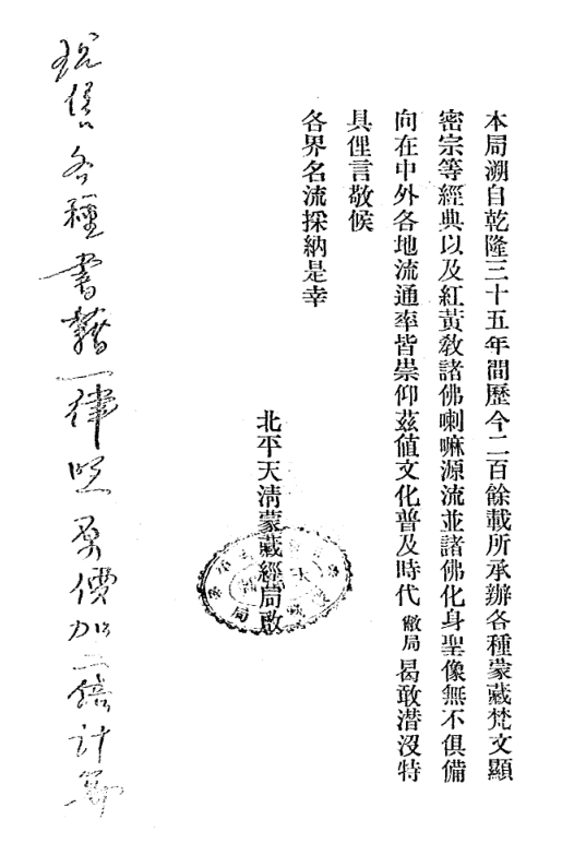 File:Tianqing mengzang colophon.png