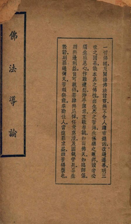 File:Fofa daolun 1947.png