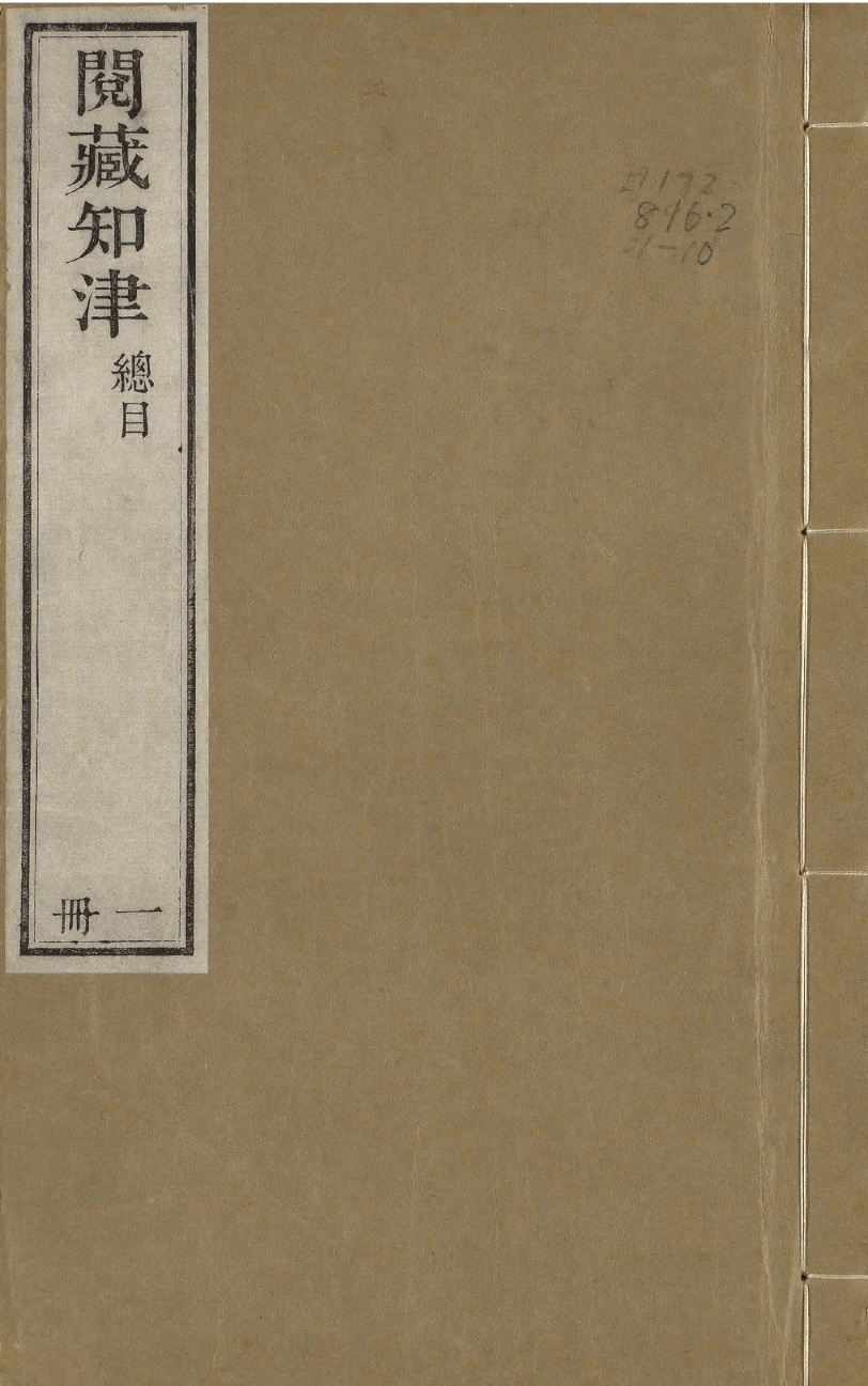 Yuezang zhijin 1892.png
