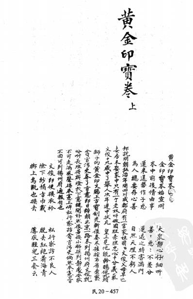 Huang jin yin bao juanjpg.jpg