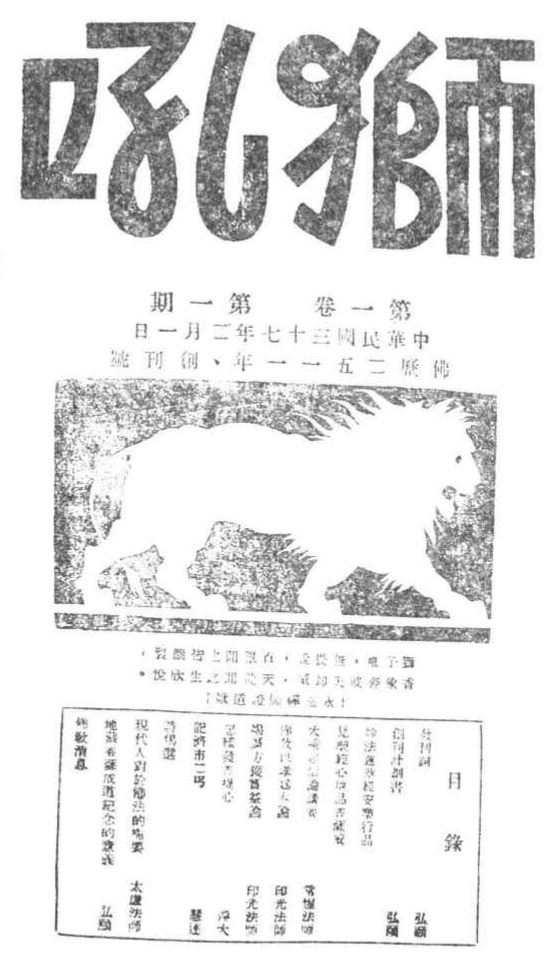 Shihou yuekan 1948.png