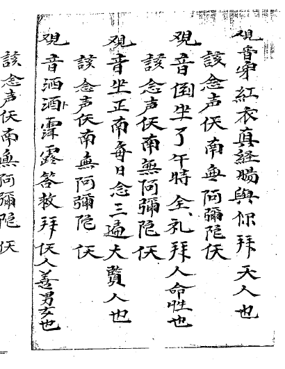 File:太陽香偈 - L150.png