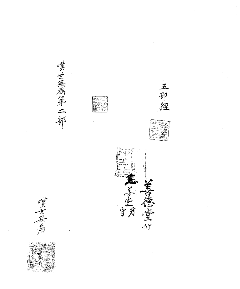 File:嘆世無為 - H6.2.png