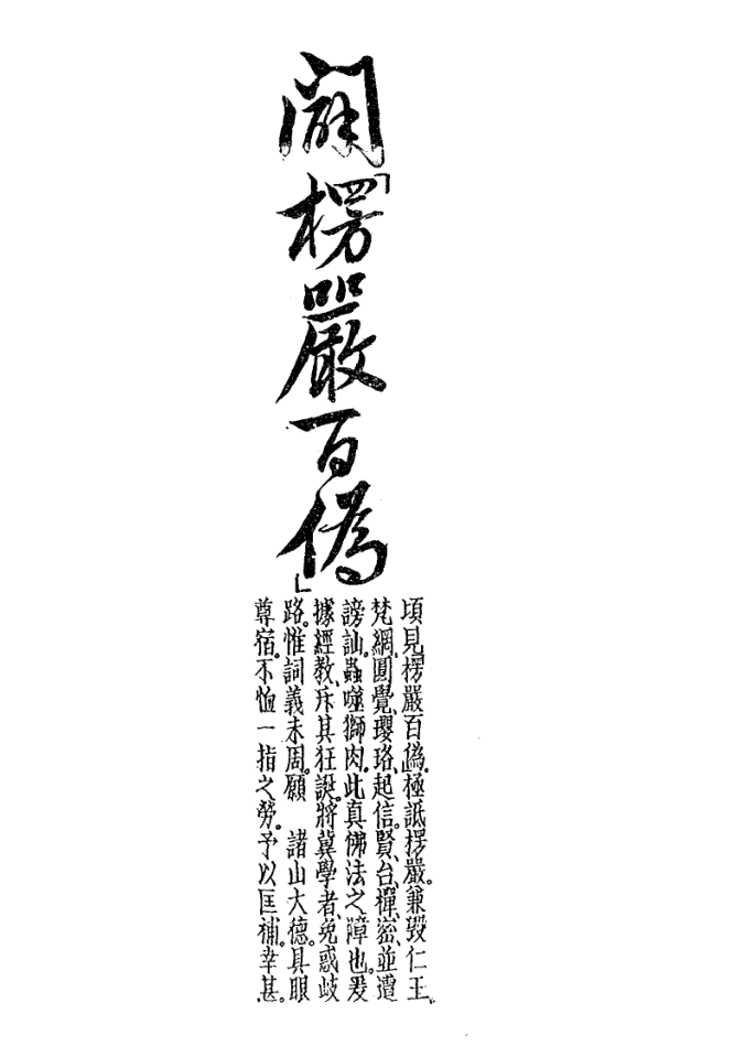 File:Bi Lengyan baiwei 1936.png