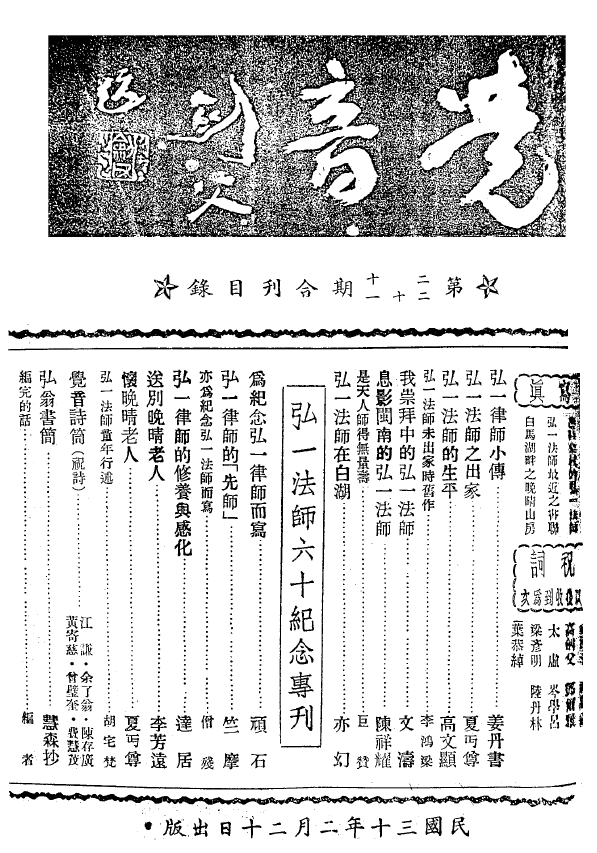 File:Jueyin macao cover.png