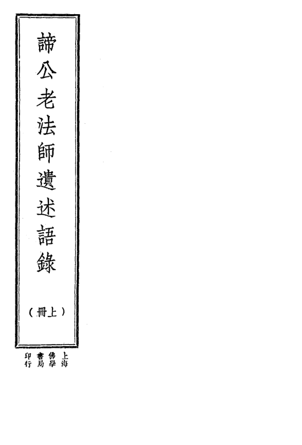 Digong yishu yulu 1937.png