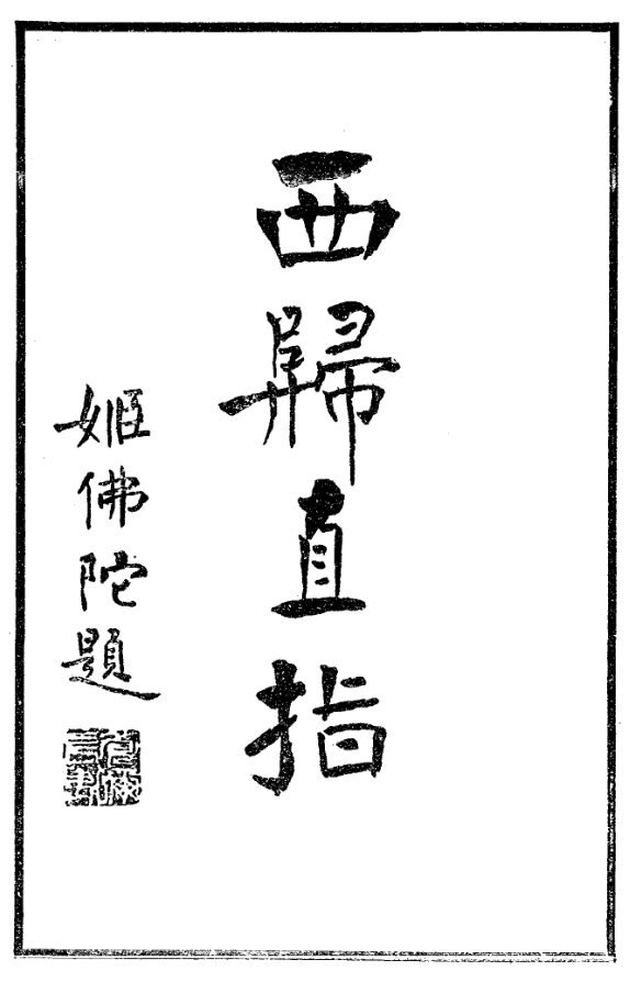 File:Xigui zhizhi 1937.png