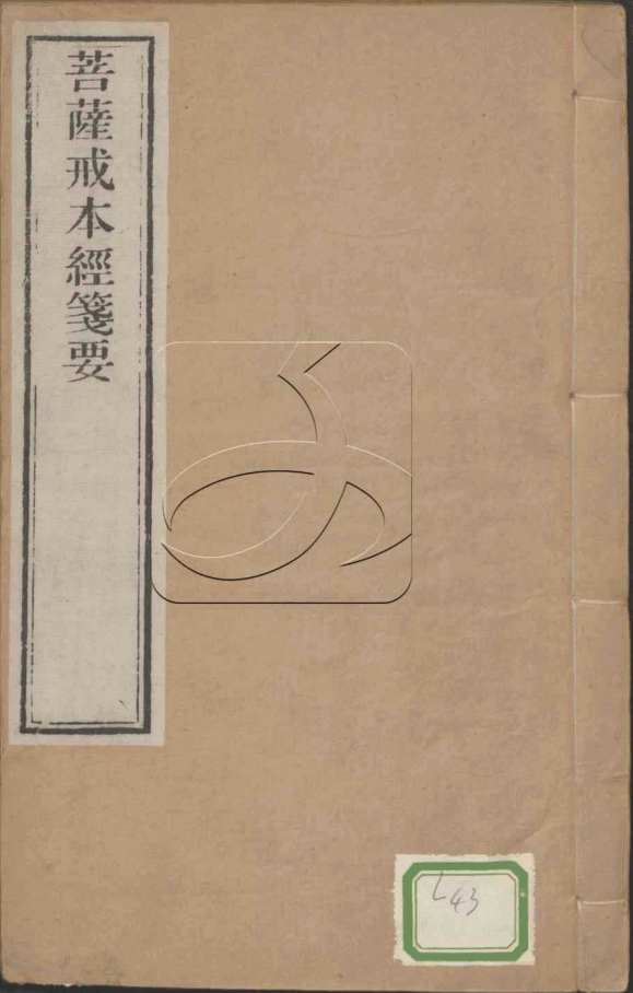 Pusa jie benjing jianyao 1880.png