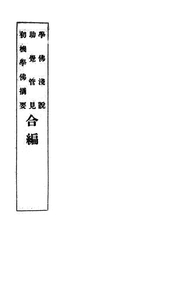 Wang boqian 1937.png