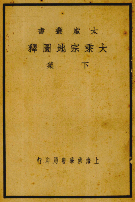 File:Dasheng zongdi tushi 1932.png
